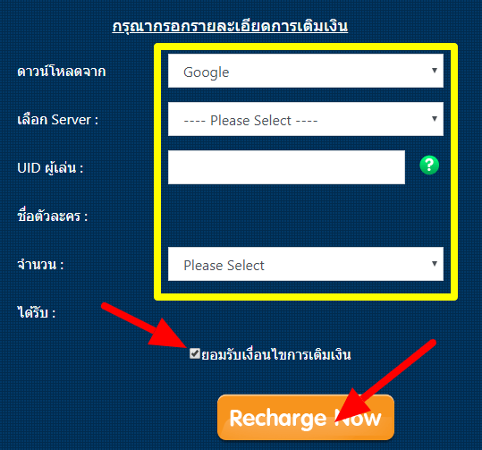 Select Google > Select Server > Input your UID > Select Package > Check agree terms > Click Recharge Now
